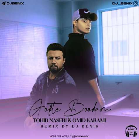 دانلود آهنگ توحید ناصری و امید کرمی گفته بودم (دیجی بنیکس ریمیکس) 1 tohid naseri omid karami gofte boodam remix 2024 04 02 10 30