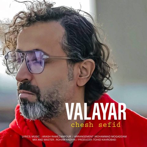 دانلود آهنگ والایار چش سفید 1 valayar chesh sefid 2024 04 21 16 40
