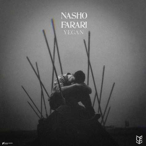 دانلود آهنگ یگان نشو فراری 1 yegan nasho farari 2024 04 11 09 30