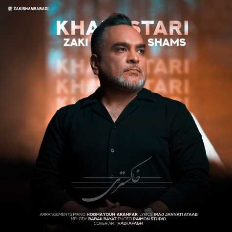 دانلود آهنگ زکی شمس خاکستری 1 zaki shams khakestari 2024 04 21 16 10