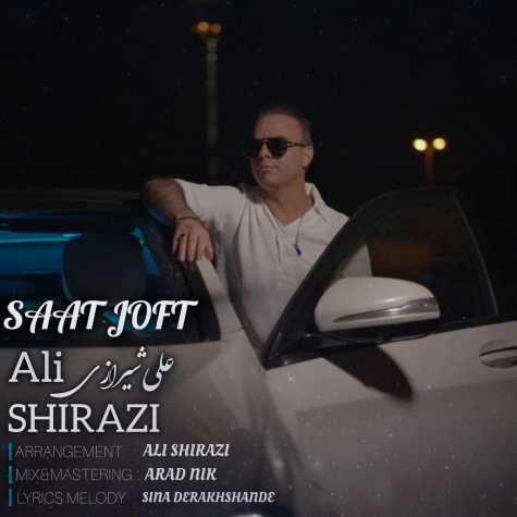 دانلود آهنگ علی شیرازی ساعت جفت 1 ali shirazi saat joft 2024 05 27 17 55