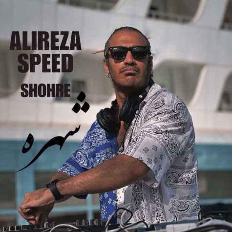 دانلود آهنگ علیرضا اسپید شهره (ریمیکس) 1 alireza speed shohreh 2024 05 27 19 35
