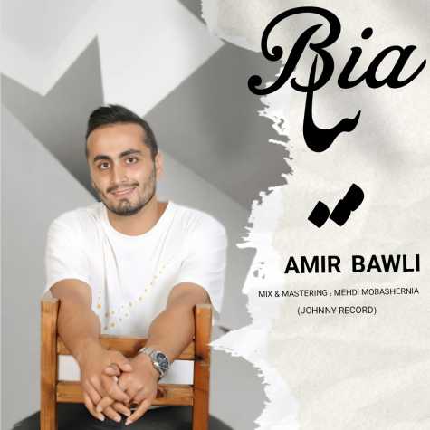 دانلود آهنگ امیر بالی بیا 1 amir bawli bia 2024 05 06 11 00