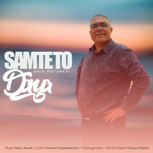 amir motamedi samte to darya 2024 05 23 09 14