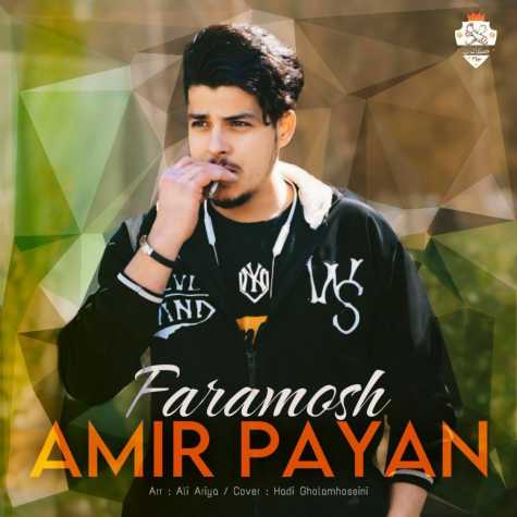 دانلود آهنگ امیر پایان فراموش 1 amir payan faramoosh 2024 05 17 20 13