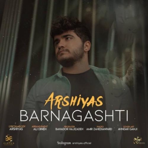 دانلود آهنگ عرشیاس برنگشتی 1 arshiyas barnagashti 2024 05 16 11 20
