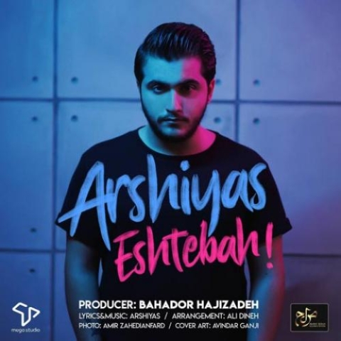 دانلود آهنگ عرشیاس اشتباه 1 arshiyas eshtebah 2024 05 14 17 30