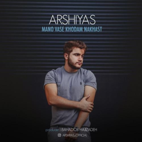 دانلود آهنگ عرشیاس منو واسه خودم نخواست 1 arshiyas mano vase khodam nakhast 2024 05 18 17 25
