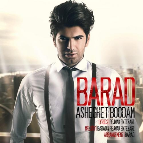 دانلود آهنگ باراد عشقت بودم 1 barad asheghet budam 2024 05 20 17 30