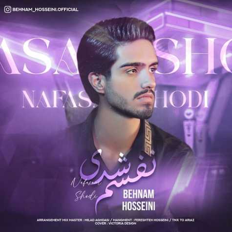 دانلود آهنگ بهنام حسینی نفسم شدی 1 behnam hosseini nafasam shodi 2024 05 09 12 10