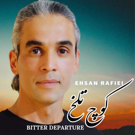 دانلود آهنگ احسان رفیعی کوچ تلخ 1 ehsan rafiei koch talkh 2024 05 28 10 55