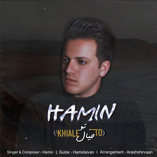 دانلود آهنگ حامین خیال تو 1 hamin khiale to 2024 05 06 11 05