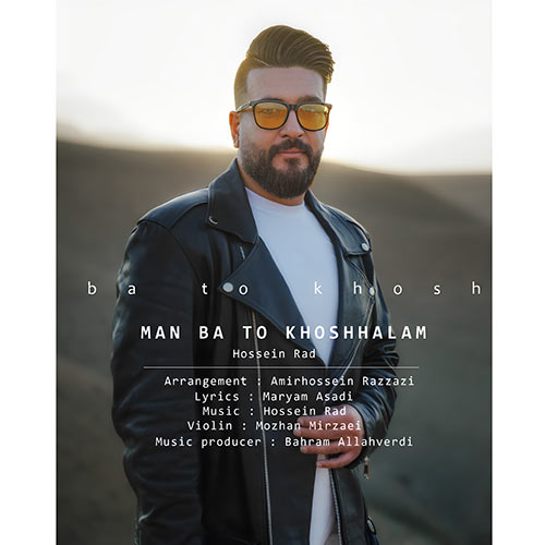 دانلود آهنگ حسین راد من با تو خوشحالم 1 hossein rad man ba to khoshhalam 2024 05 08 10 10