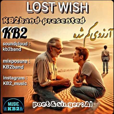 دانلود آهنگ کورش و کیارش (Kb2) آرزوی گم شده 1 kb2 lost wish 2024 05 01 07 10