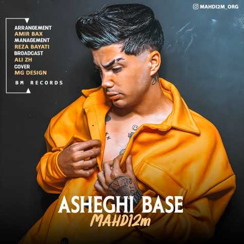 دانلود آهنگ مهدی ۲ام عاشقی بسه 1 mahdi 2m asheghi base 2024 05 30 18 35