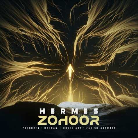 دانلود آهنگ مهران هرمس ظهور 1 mehran hermes zohoor 2024 05 23 23 55