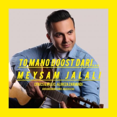 دانلود آهنگ میثم جلالی تو منو دوست داری 1 meysam jalali to mano doost dari 2024 05 26 10 55