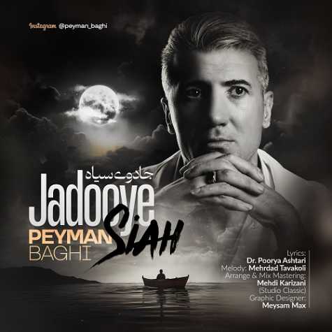 دانلود آهنگ پیمان باقی جادوی سیاه 1 peyman baghi jadooye siah 2024 05 19 17 55