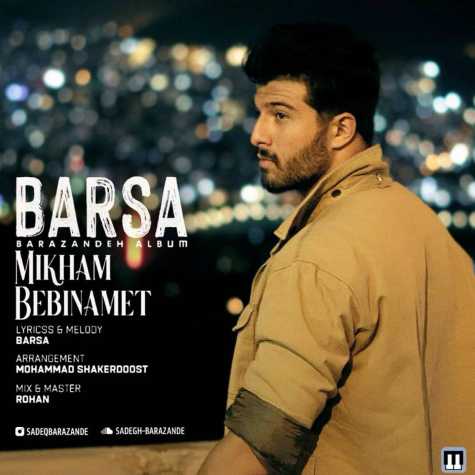 دانلود آهنگ صادق برازنده هرچی تو بگی 1 sadegh barazandeh harchi to begi 2024 05 11 18 00