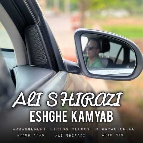 دانلود آهنگ علی شیرازی عشق کمیاب 1 ali shirazi eshghe kamyab 2024 06 19 10 40