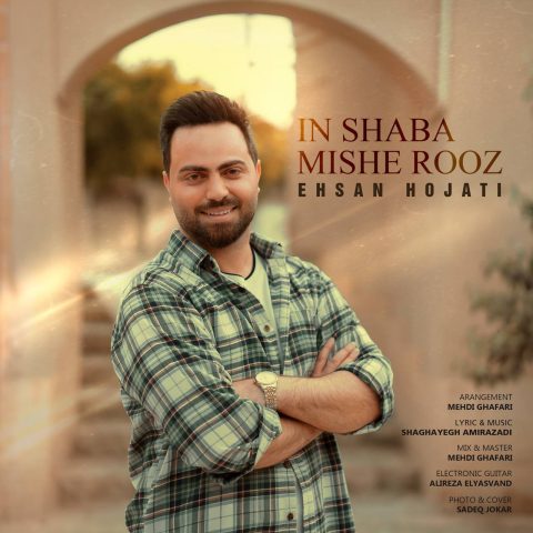 دانلود آهنگ احسان حجتی این شبا میشه روز 1 ehsan hojati in shaba mishe rooz 2024 06 22 04 30