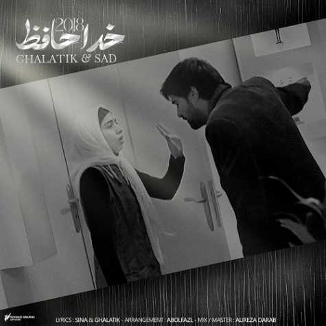 دانلود آهنگ غلتیک و صد خدافظ 1 ghalatik sad khodafez 2024 06 29 15 05
