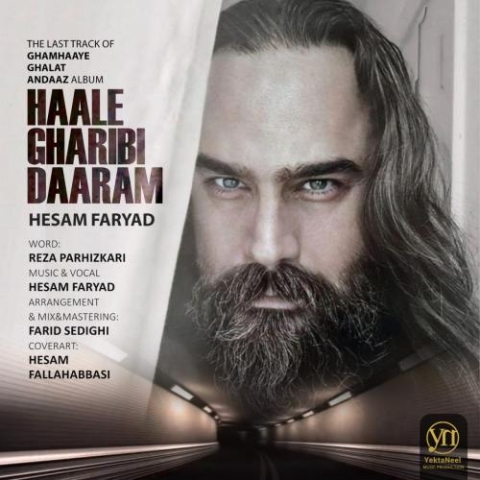 دانلود آهنگ حسام فریاد حال غریبی دارم 1 hesam faryad haale gharibi daaram 2024 06 17 10 15
