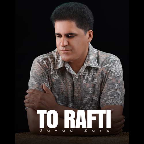 دانلود آهنگ جواد زارع تو رفتی 1 javad zare to rafti 2024 06 13 17 20