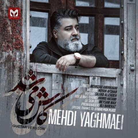 دانلود آهنگ مهدی یغمایی کاش میشد (ورژن گیتار) 6 mehdi yaghmaei kash mishod guitar version 2024 06 08 17 22