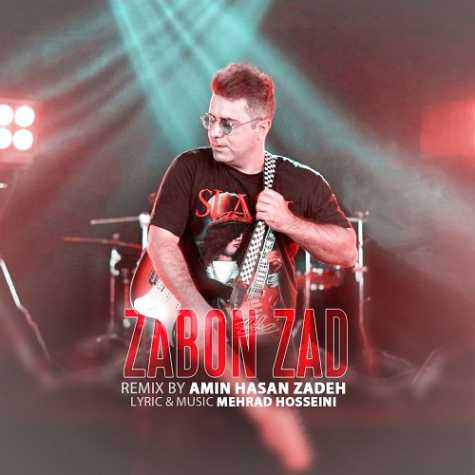 دانلود آهنگ مهراد حسینی زبون زد (ریمیکس) 1 mehrad hosseini zaboon zad remix 2024 06 14 21 05