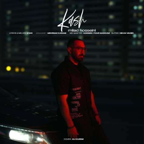 دانلود آهنگ میلاد حسینی کاش 1 milad hosseini kash 2024 06 09 16 05