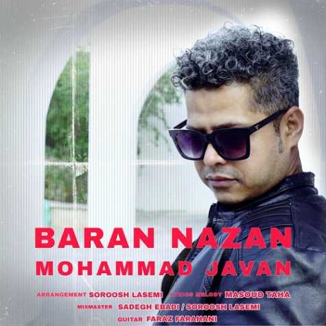 دانلود آهنگ محمد جوان باران نزن 1 mohammad javan baran nazan 2024 06 19 10 25
