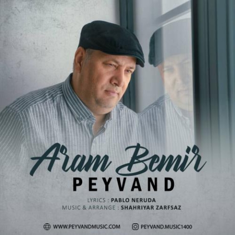 دانلود آهنگ پیوند آرام بمیر 1 peyvand aram bemir 2024 06 09 16 20