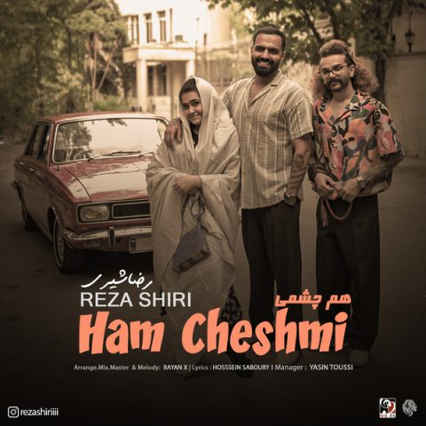 دانلود آهنگ رضا شیری هم چشمی 1 reza shiri ham cheshmi 2024 06 04 18 45