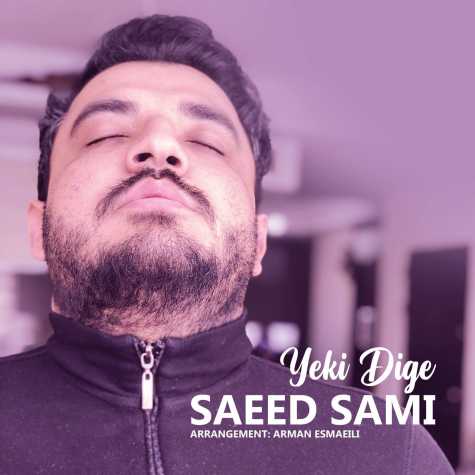دانلود آهنگ سعید سامی یکی دیگه 1 saeed sami yeki dige 2024 06 30 08 10