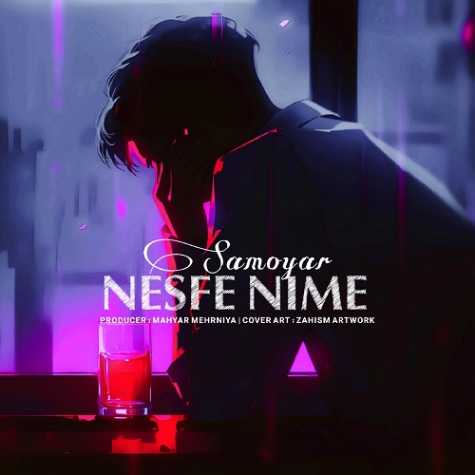 دانلود آهنگ سامویار نصفه نیمه 1 samoyar nesfe nime 2024 06 22 05 00