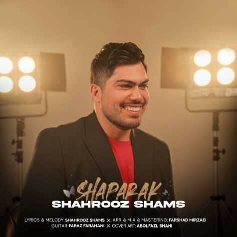 دانلود آهنگ شهروز شمس شاپرک 1 shahrooz shams shaparak 2024 06 23 20 22