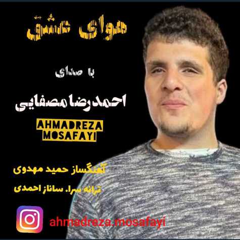 دانلود آهنگ احمدرضا مصفایی هوای عشق 1 ahmadreza mosafayi havaye eshgh 2024 07 05 12 45
