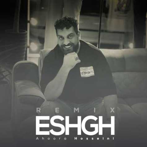 دانلود آهنگ اهورا حسینی عشق (ریمیکس) 1 ahoora hosseini eshgh remix 2024 07 27 15 35