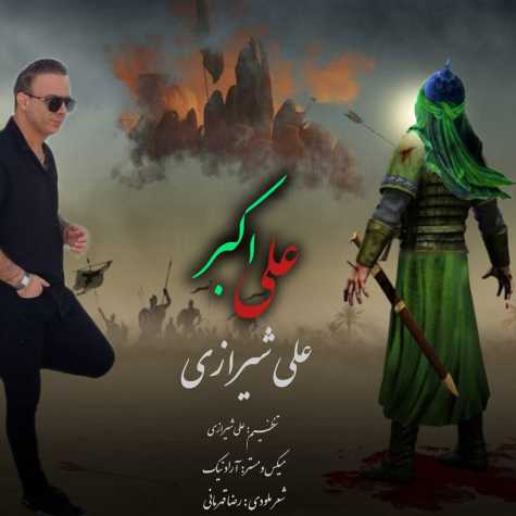 دانلود آهنگ علی شیرازی علی اکبر 1 ali shirazi ali akbar 2024 07 26 18 10