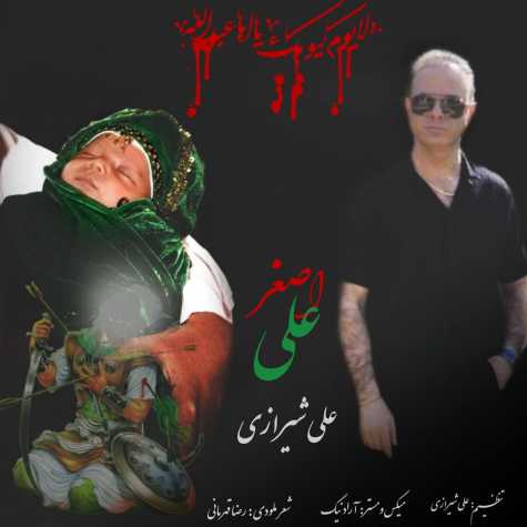 دانلود آهنگ علی شیرازی علی اصغر 1 ali shirazi ali asghar 2024 07 11 07 45