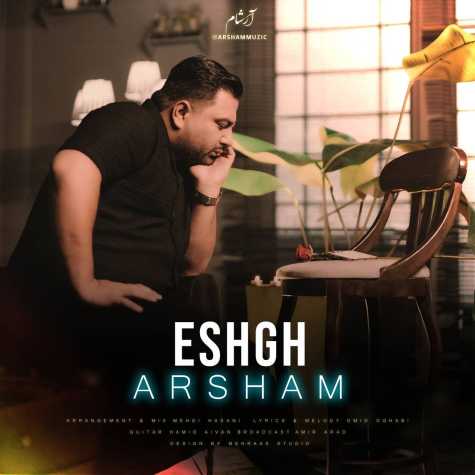 دانلود آهنگ ارشام عشق 1 arsham eshgh 2024 07 04 13 00