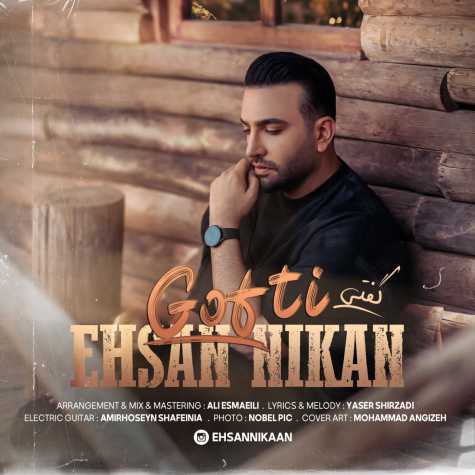دانلود آهنگ احسان نیکان گفتی 4 ehsan nikan gofti 2024 07 22 13 03