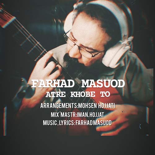 دانلود آهنگ فرهاد مسعود عطر خوب تو 1 farhad masoud atre khoobe to 2024 07 18 08 10