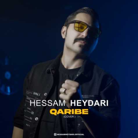 دانلود آهنگ حسام حیدری غریبه 1 hesam heydari qaribe 2024 07 20 10 15