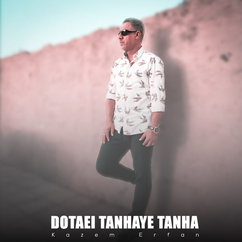 دانلود آهنگ کاظم عرفان دوتایی تنهای تنها 1 kazem erfan dotaei tanhaye tanha 2024 07 26 19 05