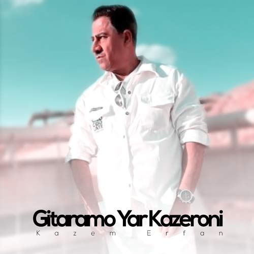 دانلود آهنگ کاظم عرفان گیتارم و یار کازرونی 1 kazem erfan guitaramo yar kazeroni 2024 07 24 17 50