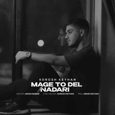 دانلود آهنگ کوروش کیهان مگه تو دل نداری 1 koroush keyhan mage to del nadari 2024 07 27 19 30