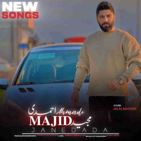 دانلود آهنگ مجید احمدی جان دادا 1 majid ahmadi jane dada 2024 07 25 19 10