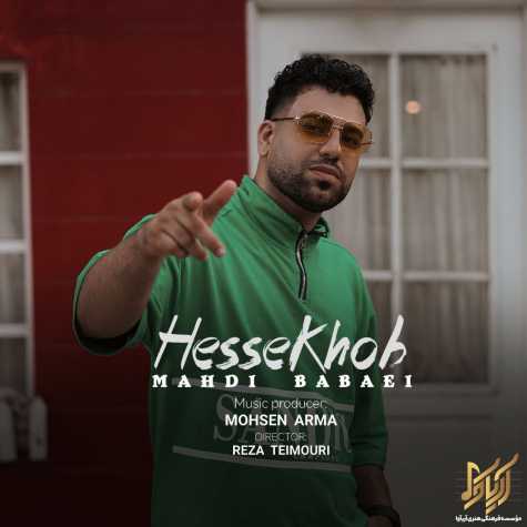 دانلود آهنگ مهدی بابایی حس خوب 1 mehdi babaei hesse khob 2024 07 29 10 30